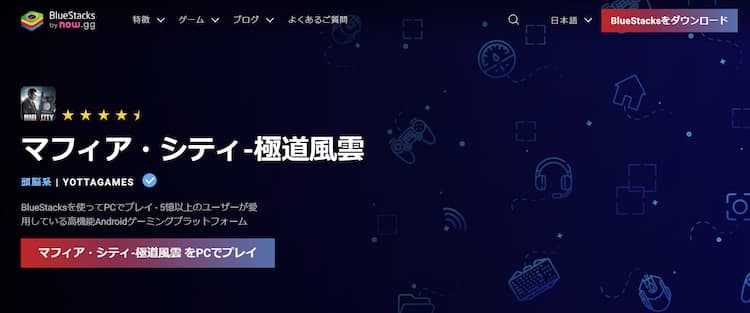 エミュレータをダウンロードしましょう