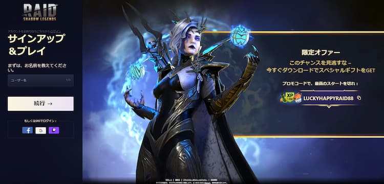 レイドシャドウレジェンドの公式サイト