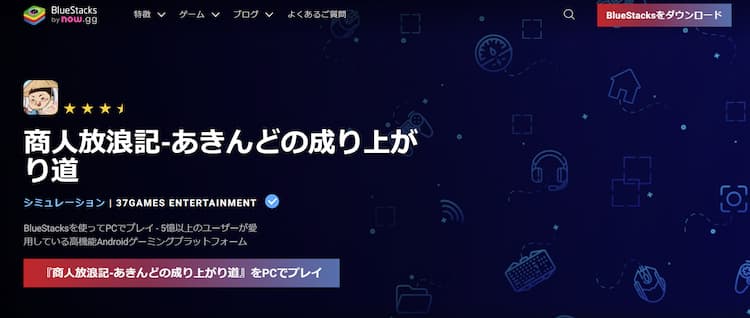 ブルースタックスの公式サイトでダウンロードしましょう