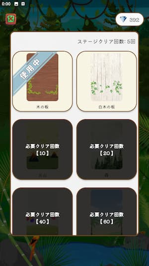 漢字の森、ショップ画面