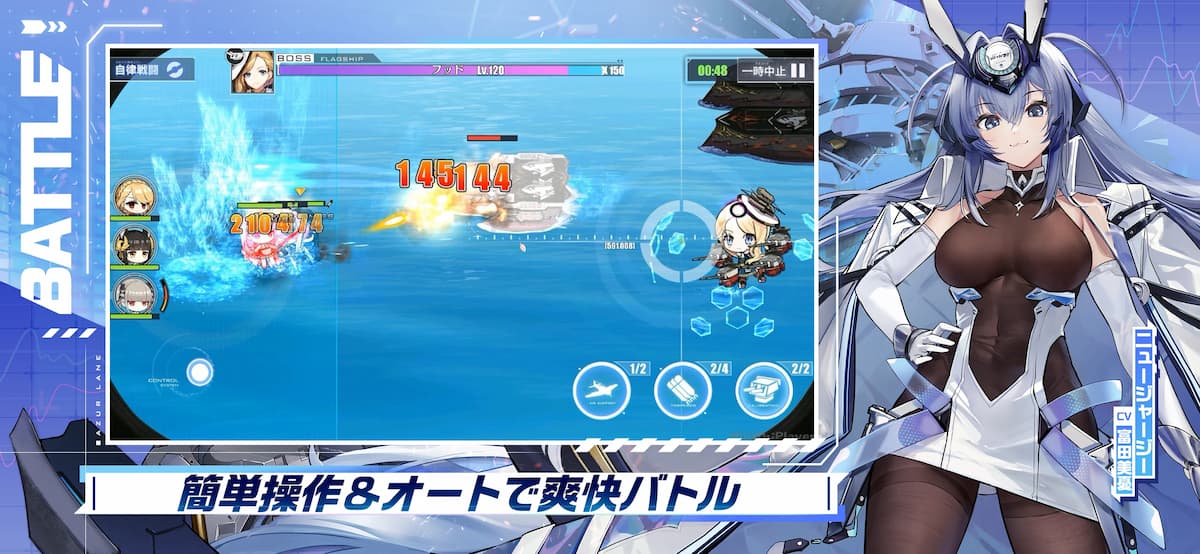 アズレン