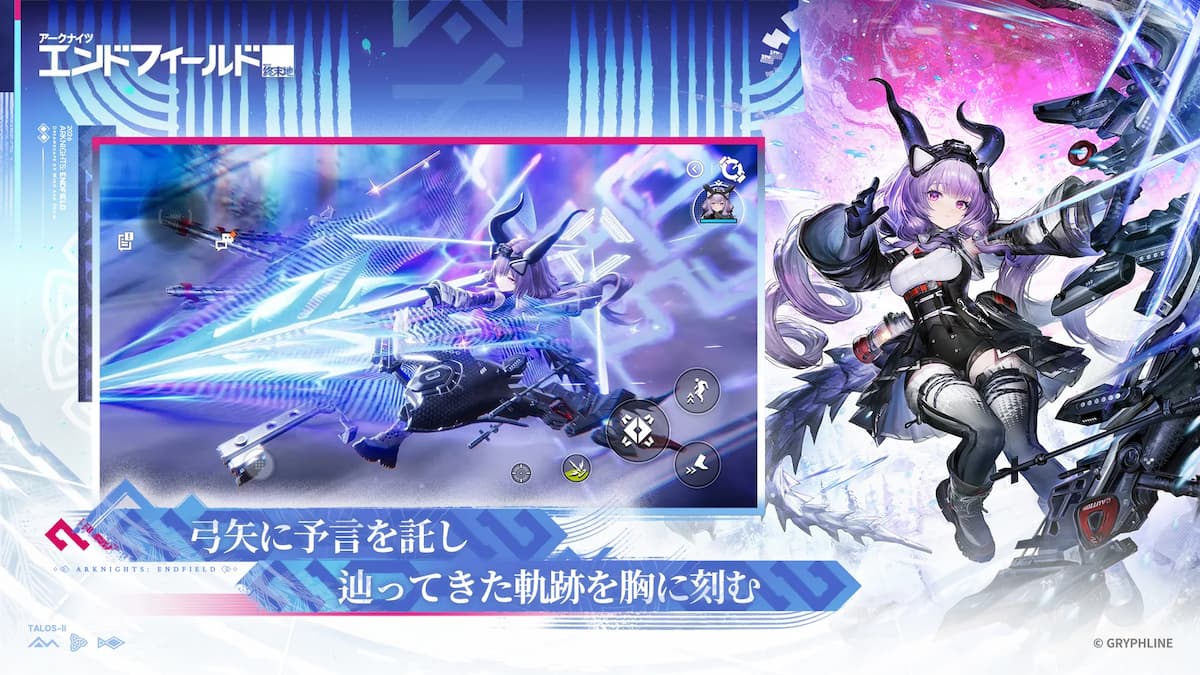 アークナイツ：エンドフィールド