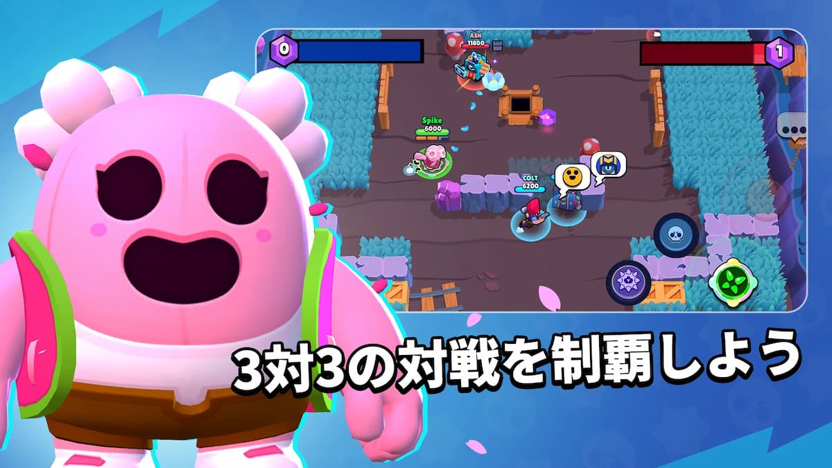 ブロスタ