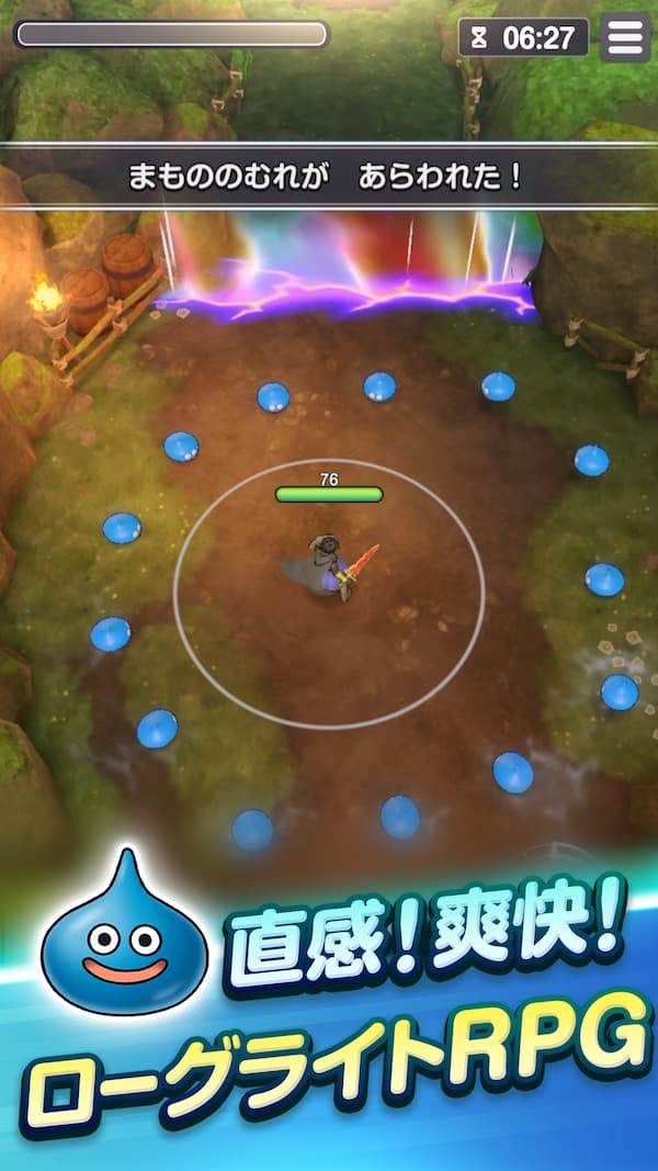 ドラクエスマッシュグロウ