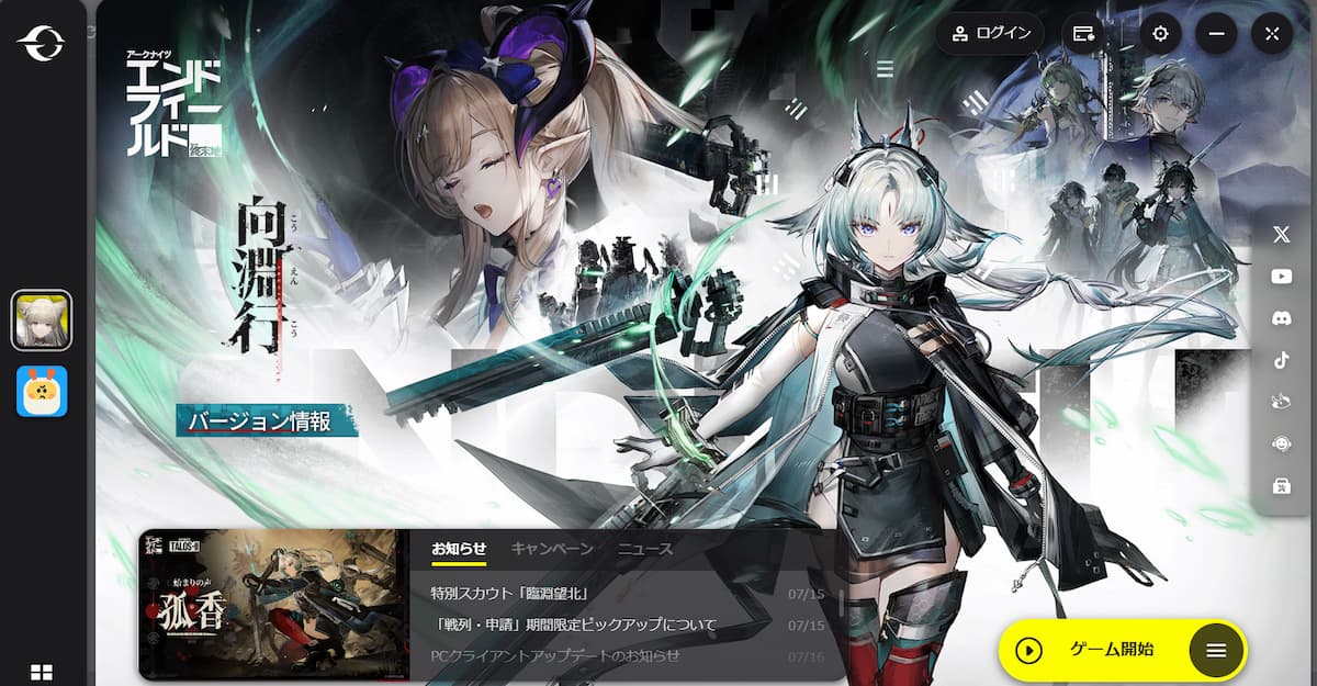 画面右下の「ゲーム開始」をクリックすると、PC版エンドフィールドが起動します