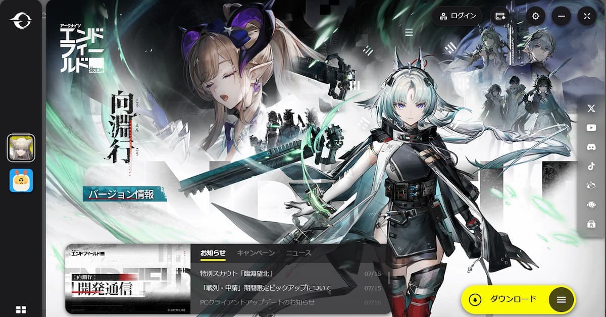 エンドフィールドのランチャーソフト「GRYPHLINK」のホーム画面