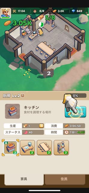 施設を強化していく
