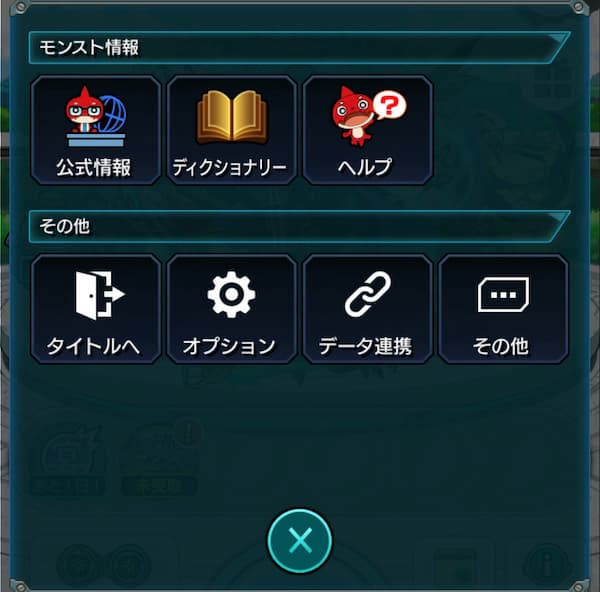 データ連携はやっておきましょう