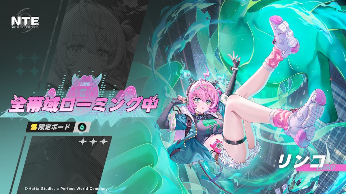 『NTE：Neverness to Everness』【CV担当キャラ：リンコ】