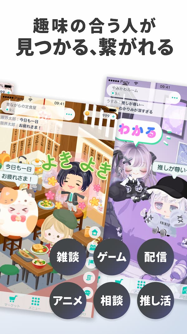 ピグパーティ