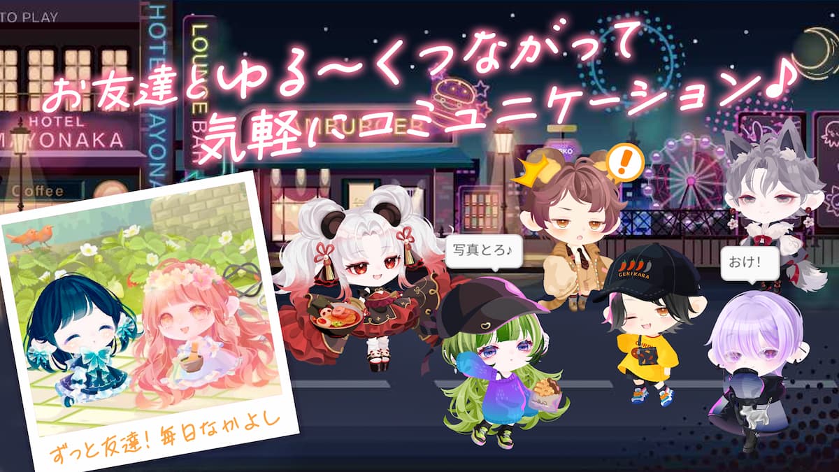 ポケコロ