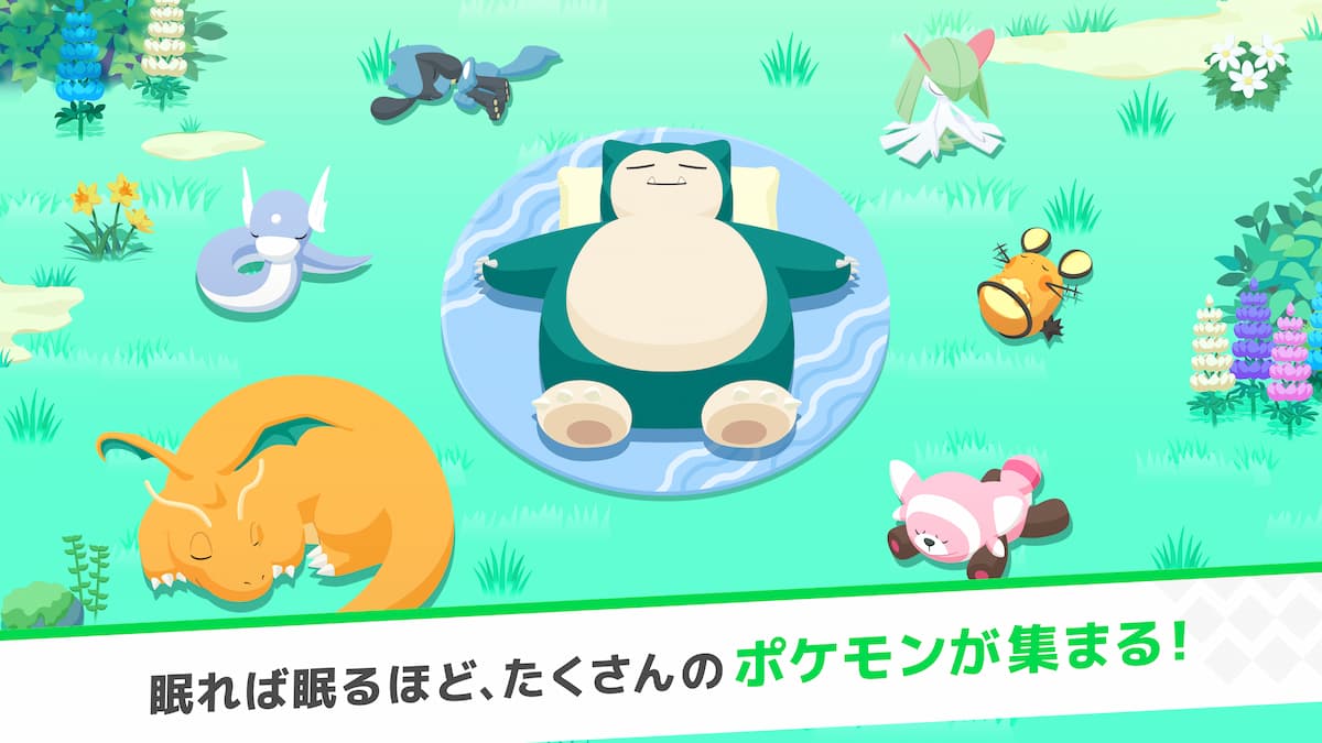 Pokémon Sleep