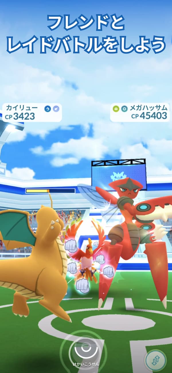 ポケモンgo