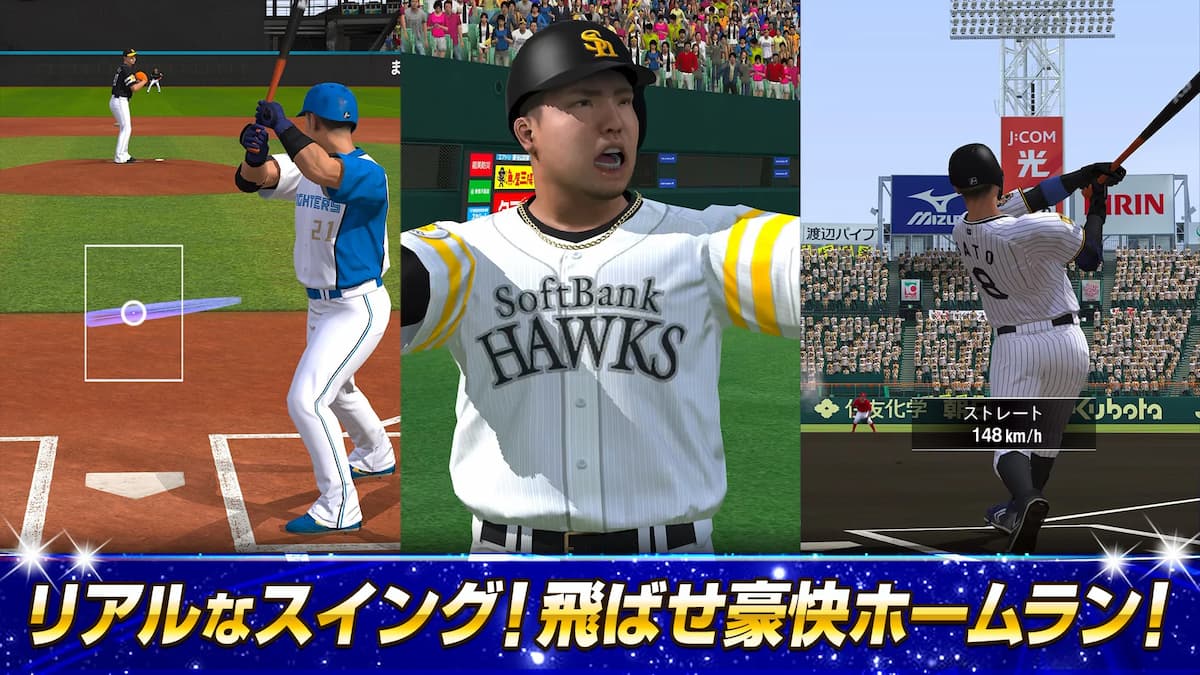 プロスピ