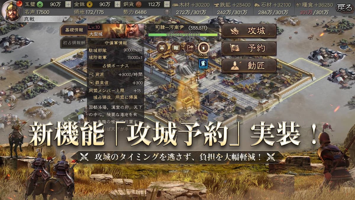 楽戦サーバー
