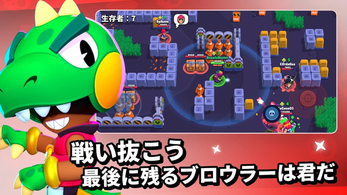 ブロスタ