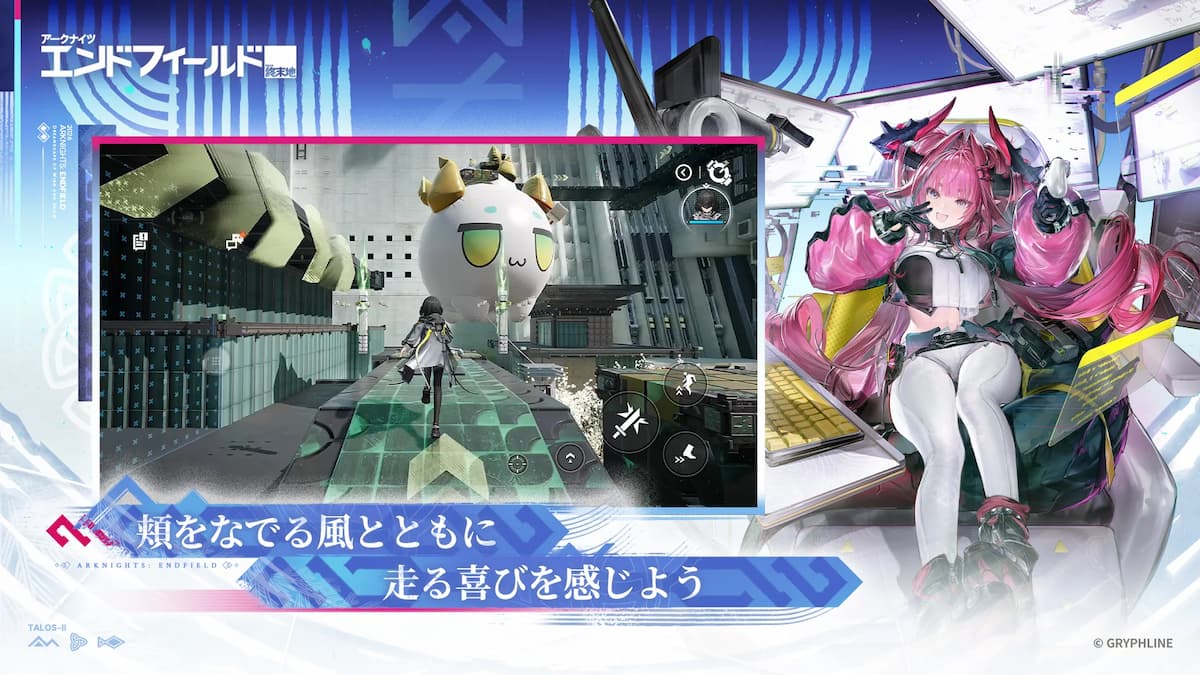 アークナイツ：エンドフィールド