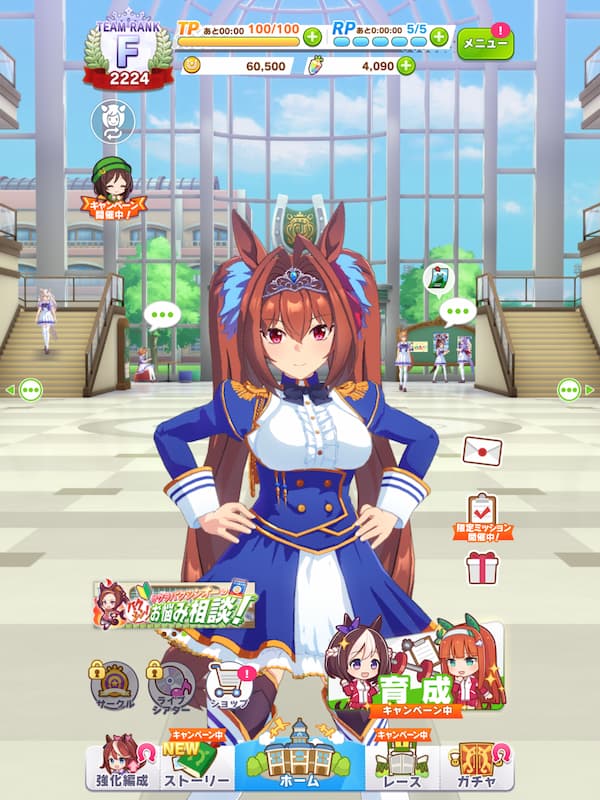 ウマ娘