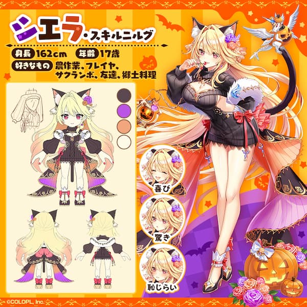 『白猫プロジェクト』【雨宮天さんCV担当キャラ：シエラ】