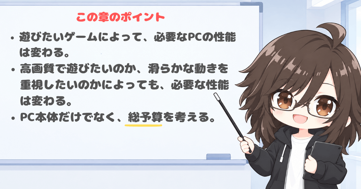 この見出しのポイント