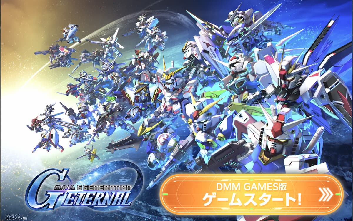 gジェネエターナルdmm版