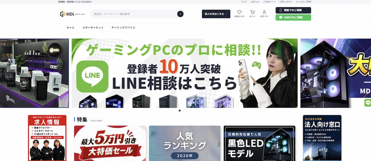 MDL公式サイト