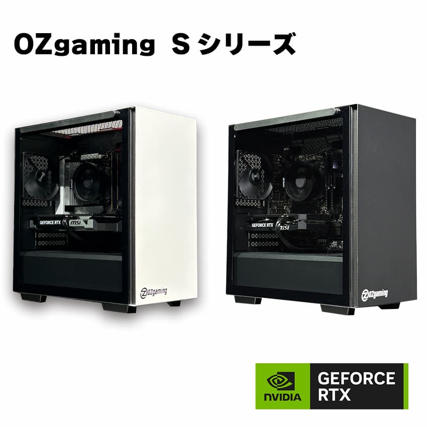 OZgaming Sシリーズ