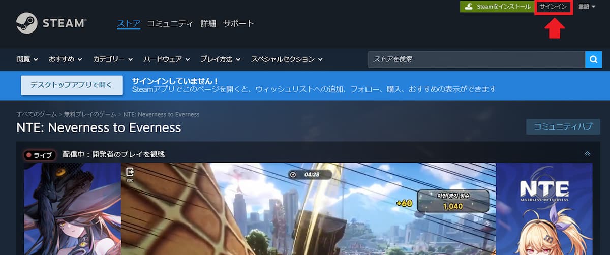 サインインをクリック