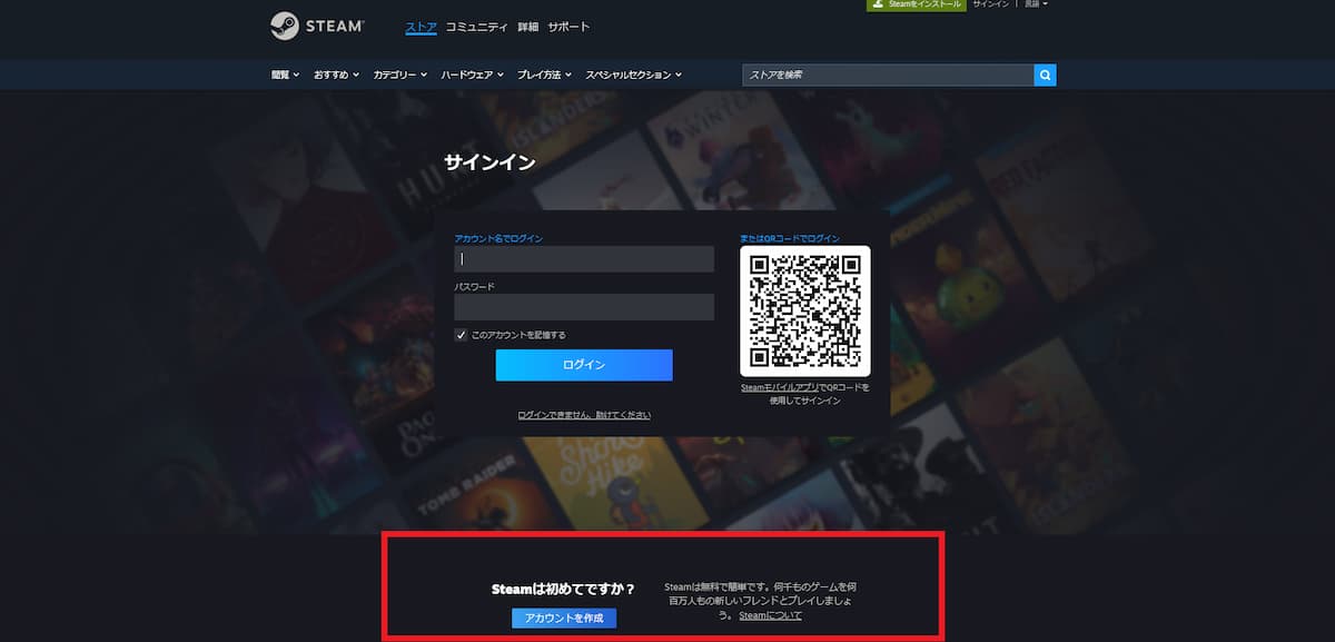 サインイン画面