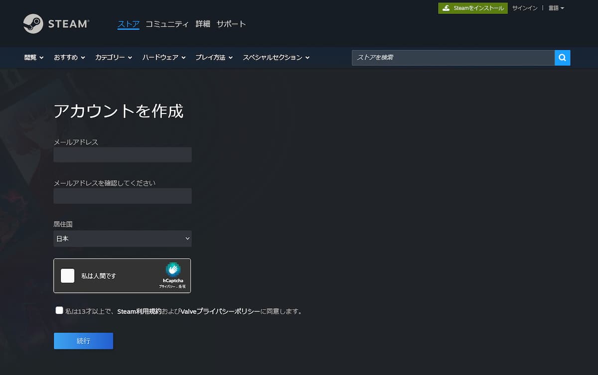 アカウント作成画面