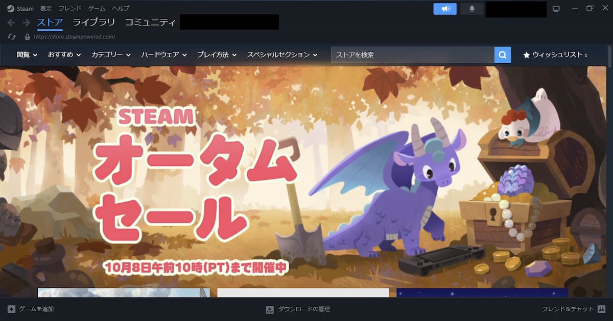 Steamを起動したスクリーンショット